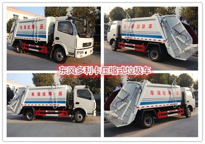 程力专用汽车新郑市东风压缩垃圾车 价格、图片及细节介绍